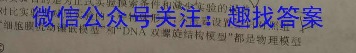 湖北省2024年春"荆、荆、襄、宜四地七校考试联盟"高一期中联考生物学试题答案