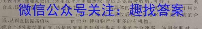 2023-2024学年度（上）白山市高一教学质量监测（期末）生物学试题答案