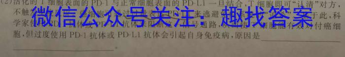 安徽省怀宁县2023-2024学年度第一学期九年级上第三次月考生物学试题答案