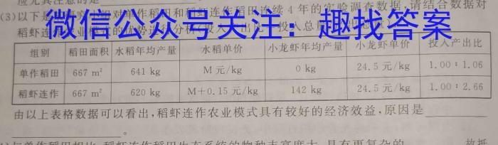 江西省九江十校2023-2024学年度高二年级上学期1月期末考试生物学试题答案