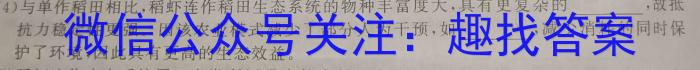 陕西省2024届九年级期末考试（模拟卷）生物学试题答案