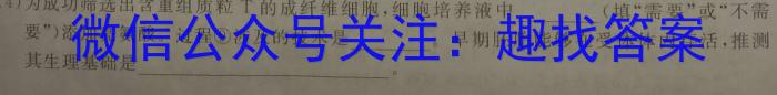 2023-2024学年贵州省高二1月联考(24-318B)生物学试题答案