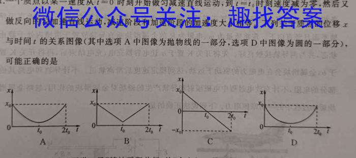 中考必刷卷2024-2025学年安徽省八年级上学期开学摸底调研物理试题答案