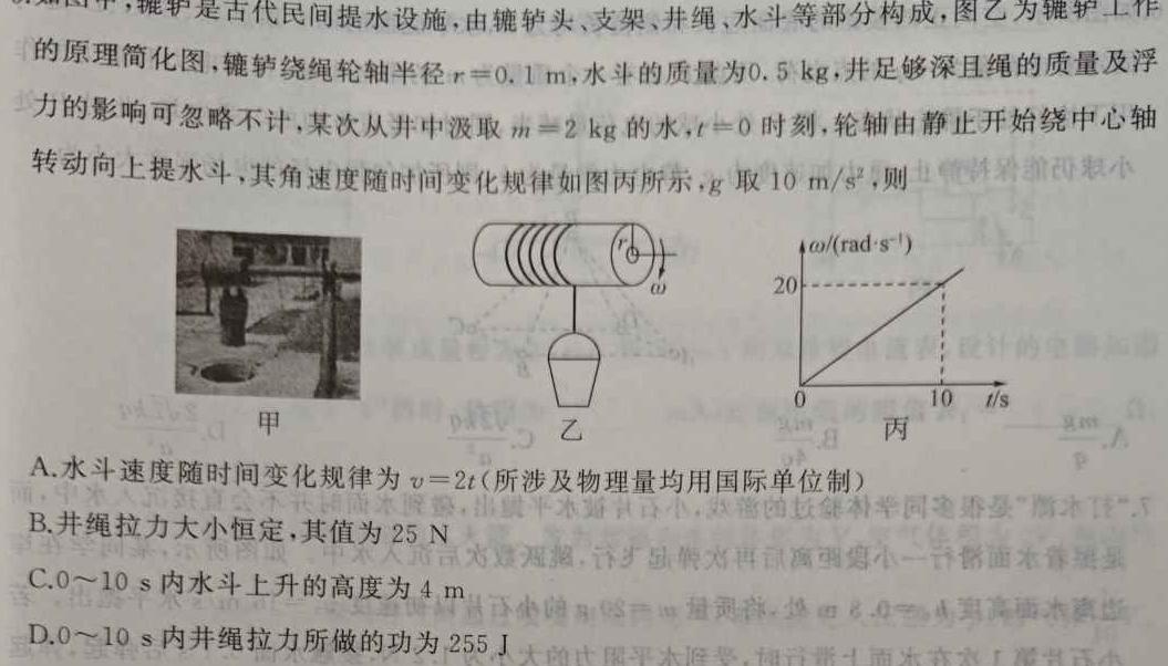 [今日更新]安徽省2024年中考密卷·先享模拟卷（三）.物理试卷答案