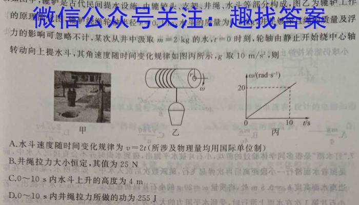 2024年河南省普通高中招生考试临考名师押题最后一卷物理试卷答案