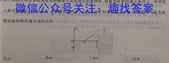 吉林省2024届高三3月考试（钢笔）物理`