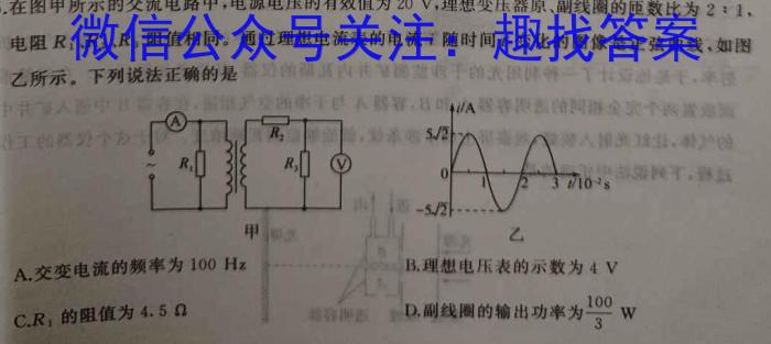 广东省佛山市2023-2024学年高一上学期佛山市普通高中教学质量检测(2024.1)物理试卷答案