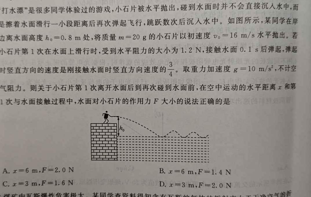 ［包头二模］2024年普通高等学校招生全国统一考试（第二次模拟考试）物理试题.