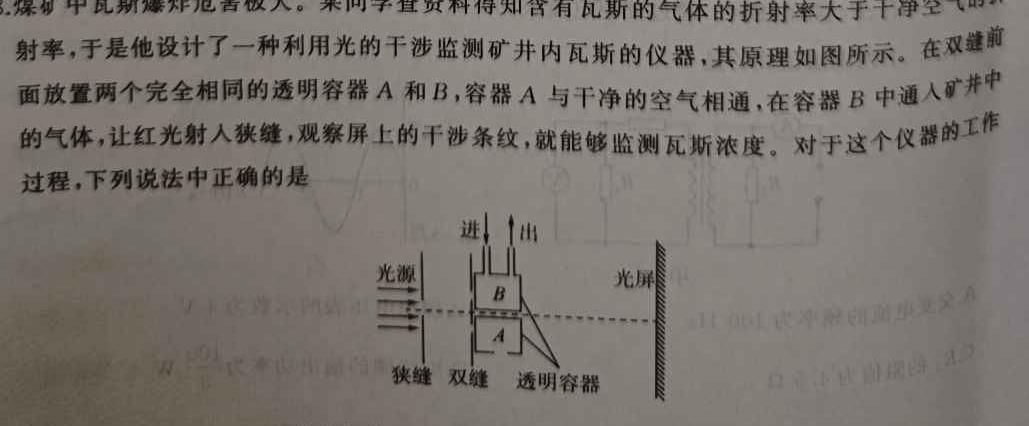 江西省九江市2023-2024学年度第二学期高二年级7月期末考试(物理)试卷答案