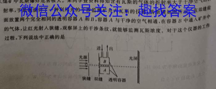 南通市2025届高三九月份调研考试物理试题答案