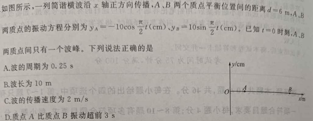 上进联考·2025届新高三第一次大联考(物理)试卷答案