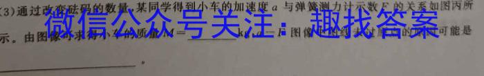 2024届衡水金卷先享题[调研卷](福建专版)四物理试卷答案