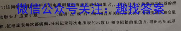 2024年2月黑龙江省“六校联盟”高三年级联合性测试物理试卷答案