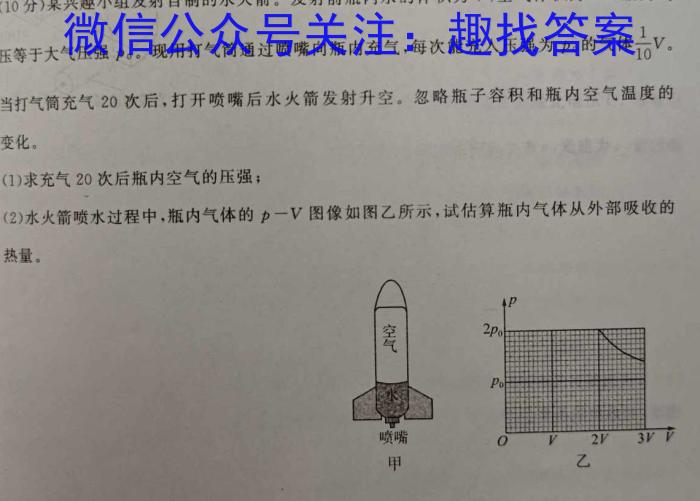 辽宁省鞍山市两区九年级（三月）2024物理`