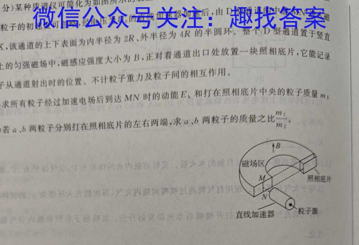 2024届山东省高三阶段性检测(24-364C)物理试卷答案