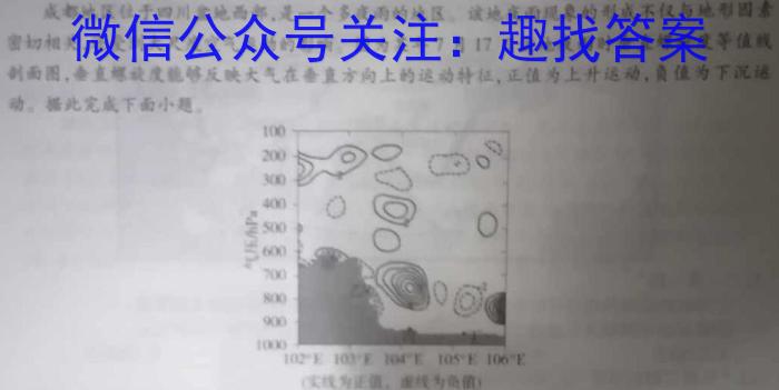 [今日更新]2024年辽宁省初中学业水平考试模拟考试地理h