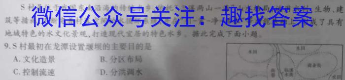 益卷 2024年陕西省普通高中学业水平合格考试全真模拟地理试卷答案