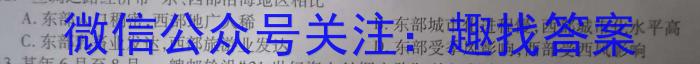 河南省2023~2024学年高一下学期期中测试卷地理试卷答案