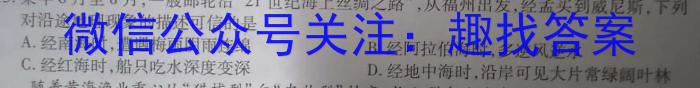 [今日更新]2024年河南省重点中学内部摸底试卷(五)地理h