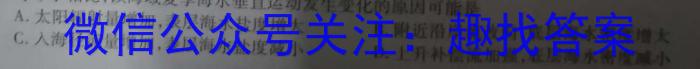 [今日更新]安徽省2024年名校之约大联考中考导向压轴信息卷地理h