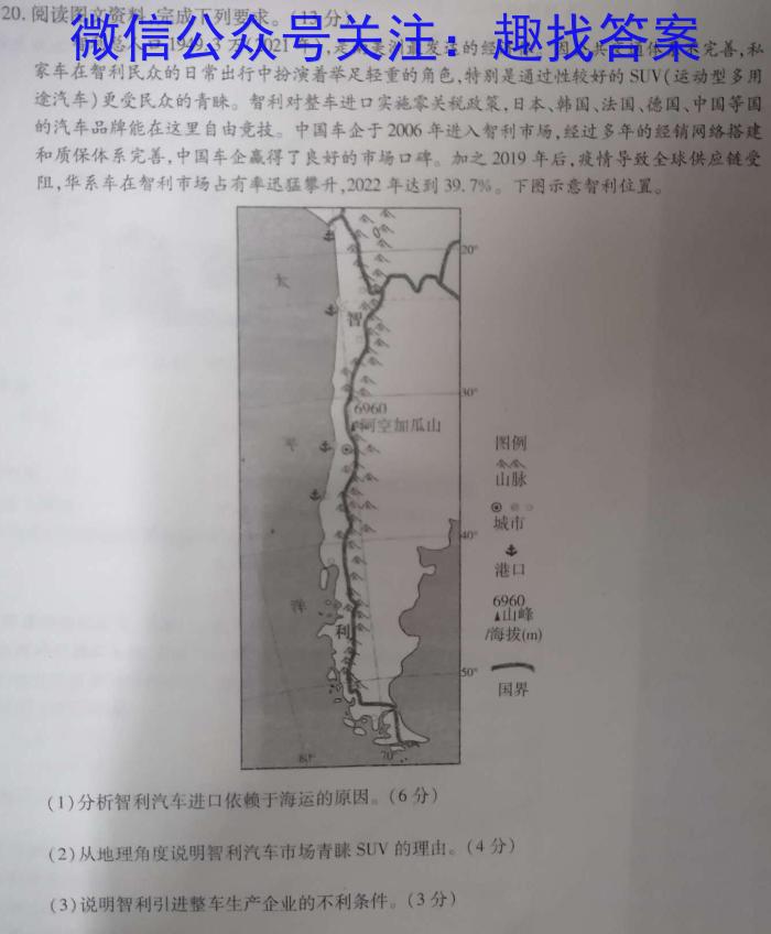 福建省漳州市2025届高中毕业班第一次教学质量检测&政治