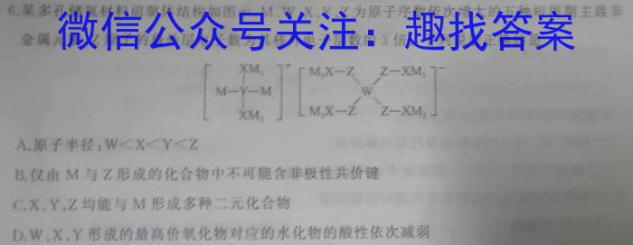 上进联考2024-2025学年高二秋季入学摸底考试化学