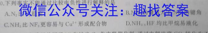 青桐鸣 2024届普通高等学校招生全国统一考试 青桐鸣大联考(高三)(1月)数学