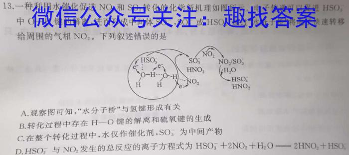 衡水名师卷 2024年高考模拟调研卷(新教材▣)(四)4化学