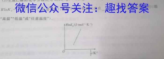 湖北省2024年春"荆、荆、襄、宜四地七校考试联盟"高二期中联考化学