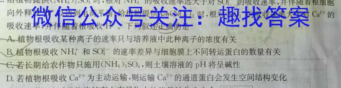 百校联赢2023-2024学年安徽省九年级下学期开学摸底调研生物学试题答案