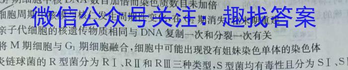 陕西省铜川市2023-2024学年度高三第一次质量检测(24430C)生物学试题答案