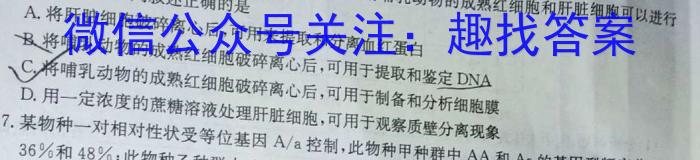 江西省2024届九年级期末综合评估4L R生物学试题答案