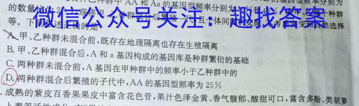 山西省2023-2024学年度第二学期八年级学业水平测试信息卷（二）生物学试题答案