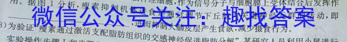 四川省2024届高三试题5月联考(⇧)生物学试题答案