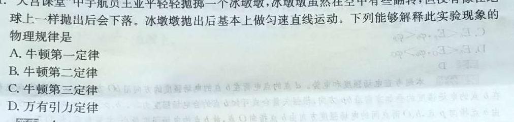 [今日更新]吉安市高二上学期期末教学质量检测(2024.1).物理试卷答案