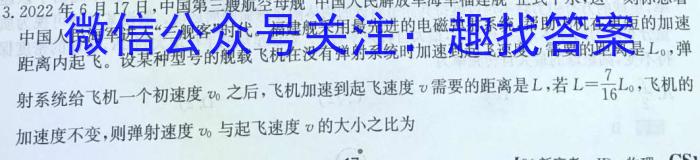 河南省2023-2024学年焦作市九年级第一次模拟测试试卷物理试卷答案