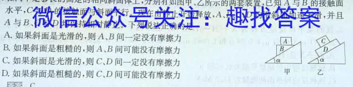 哈三中2023-2024学年度下学期高二第一次验收考试物理`