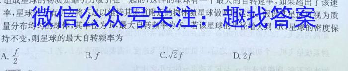 安徽省2023-2024年度（上）九年级期末学情调研h物理