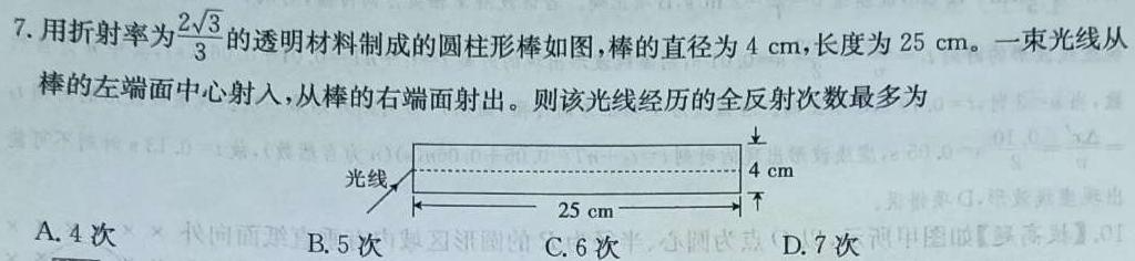 [今日更新]2024年河南省重点中学内部摸底试卷(六).物理试卷答案