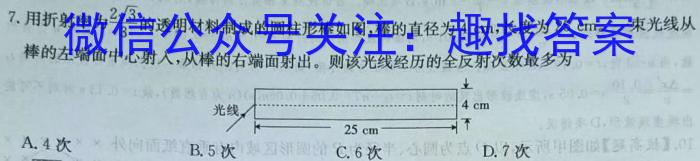 安徽省2023-2024学年七年级第二学期蚌埠G5教研联盟期中调研考试物理`