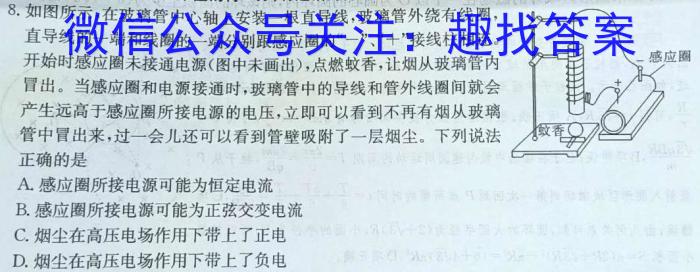 辽宁省2024-2025（上）8月月度质量监测暨第零次诊断测试物理试卷答案