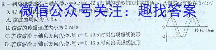 安徽省2024年七年级春季阶段性质量评估（期中卷）物理