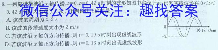 承德市2025届高二3月阶段性测试物理试卷答案