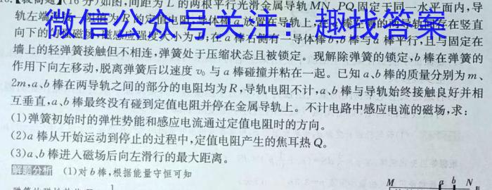 琢名小渔 河北省2025届高三开学检测物理试题答案