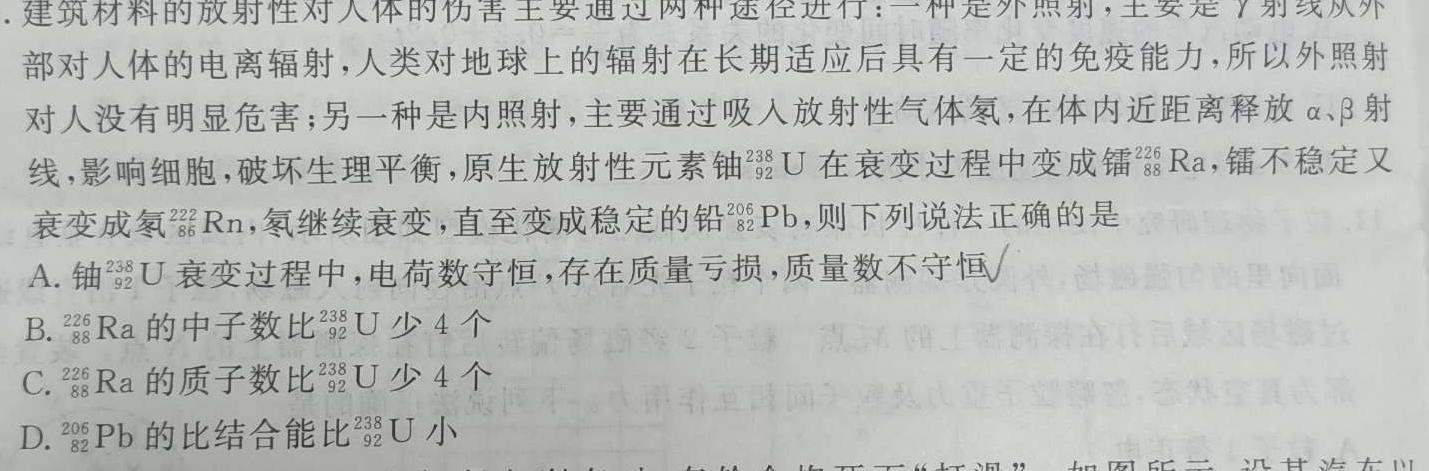 [今日更新]2024年湖北省初中学业水平考试信息卷(冲刺卷系列).物理试卷答案