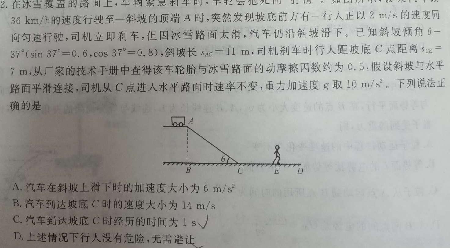 [今日更新]2024届高三年级1月大联考（全国乙卷）.物理试卷答案