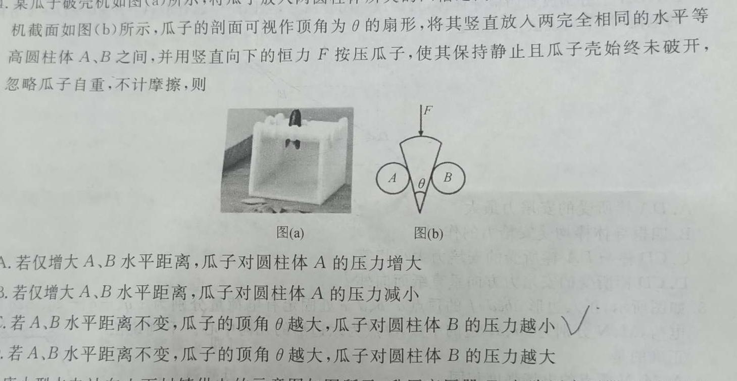 [今日更新]吕梁市2023-2024学年高二第一学期期末调研测试(2024.1).物理试卷答案