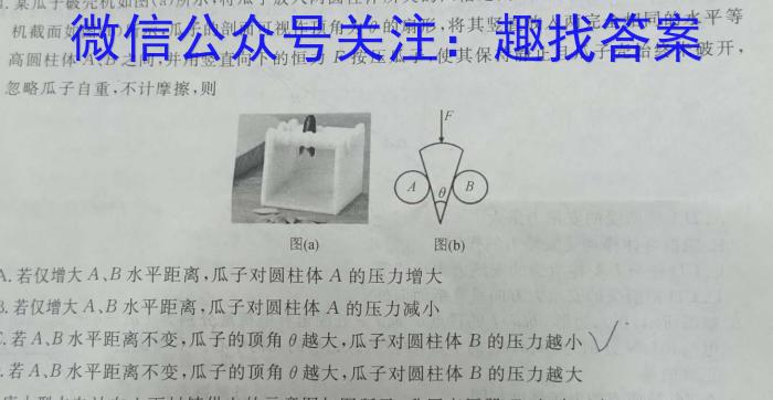 河北省高三年级2024年2月考试(24-327C)物理试卷答案