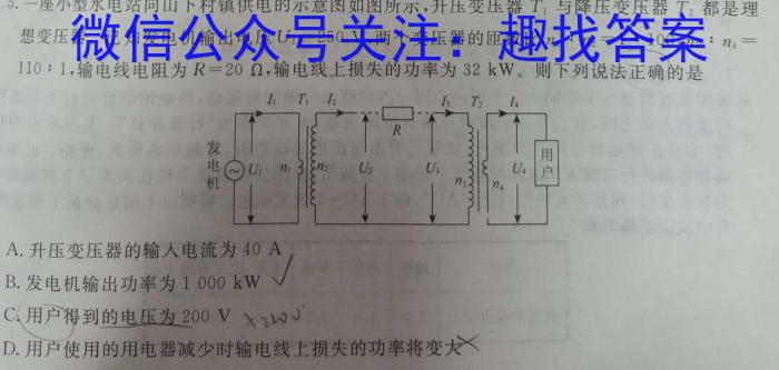 周至县2023~2024学年度高考第三次模拟h物理