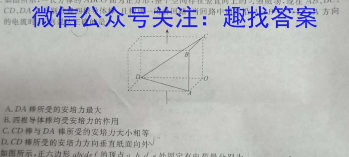 全国名校2024届高三月考滚动卷(七)7物理试卷答案